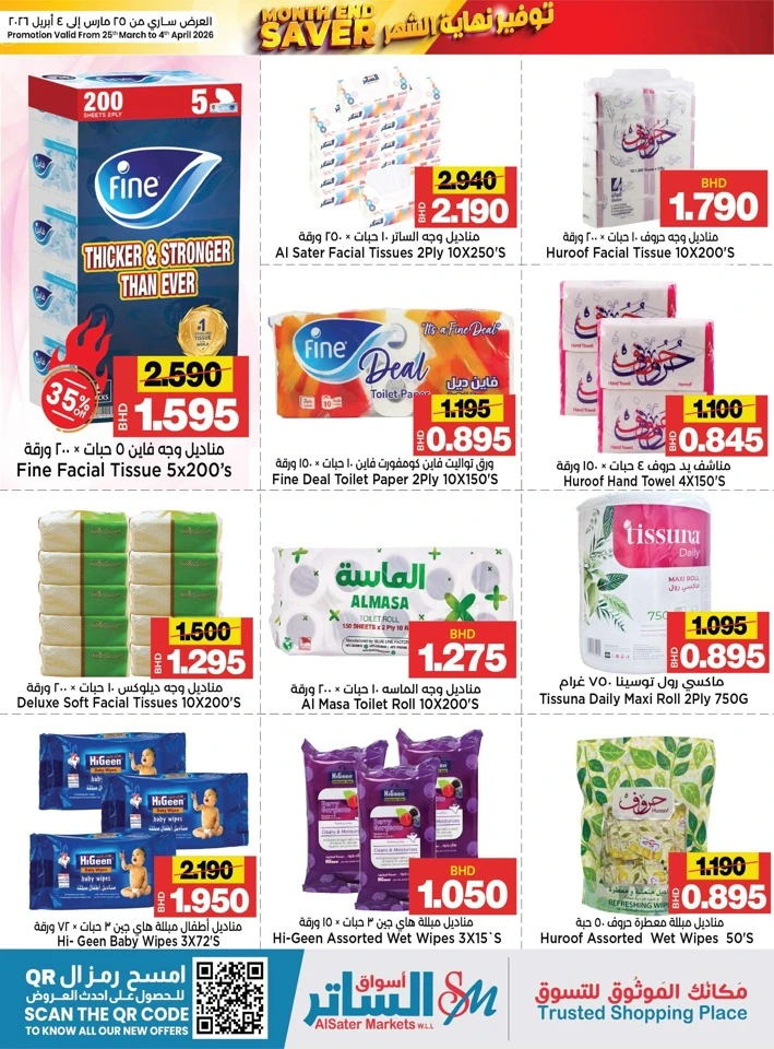 AlSater Market Month End Saver Offer