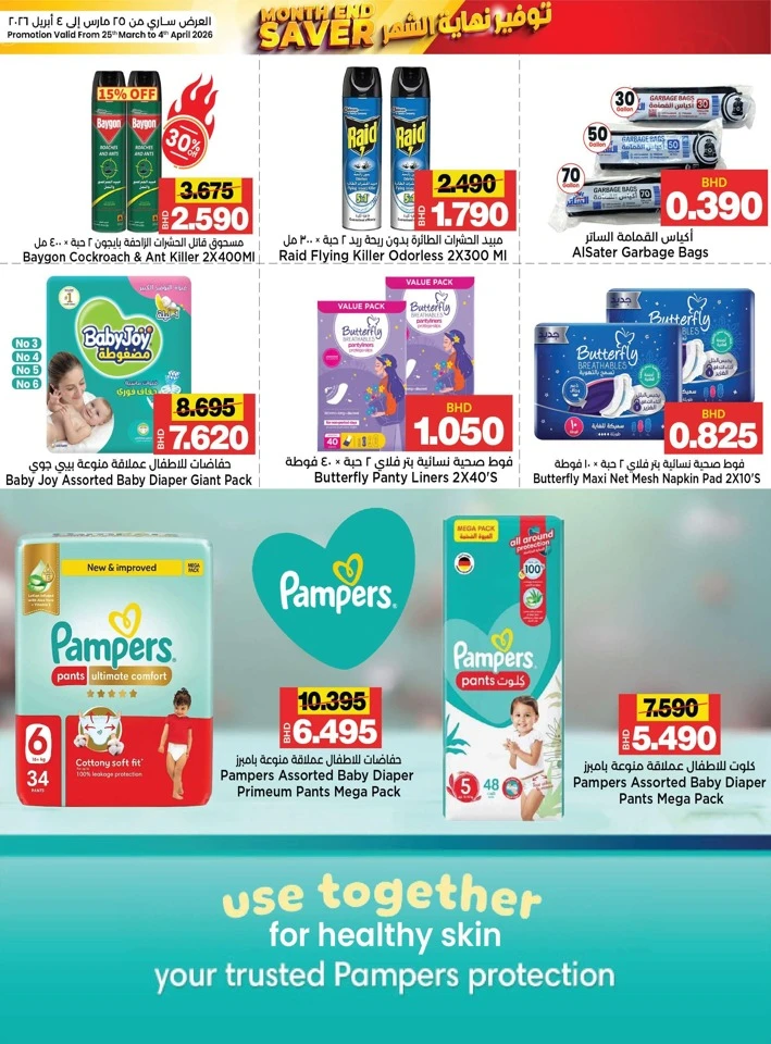 AlSater Market Month End Saver Offer