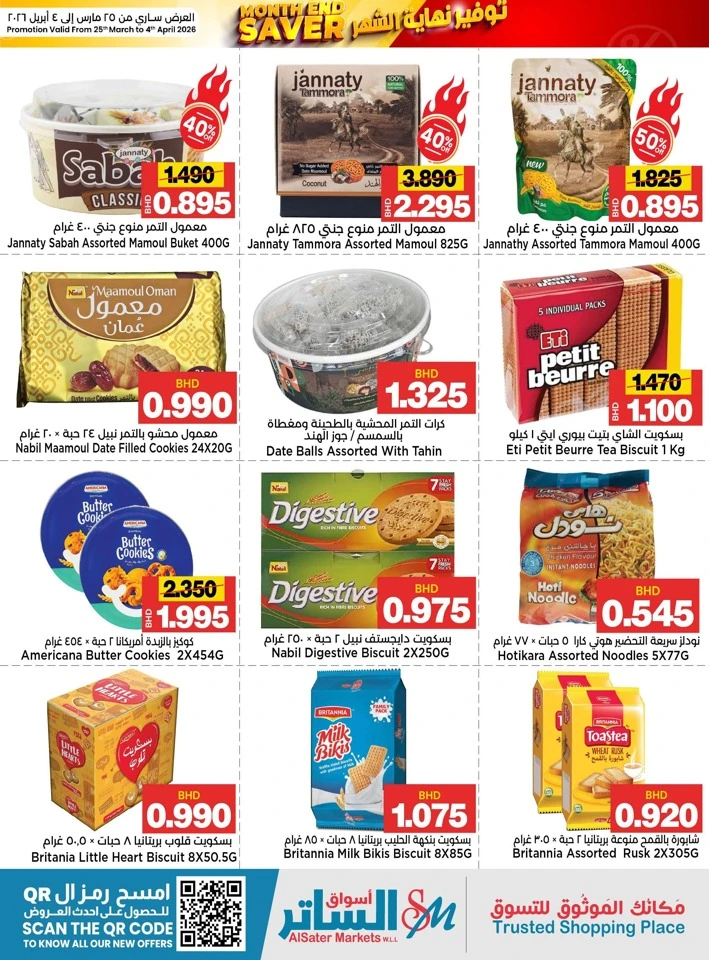 AlSater Market Month End Saver Offer