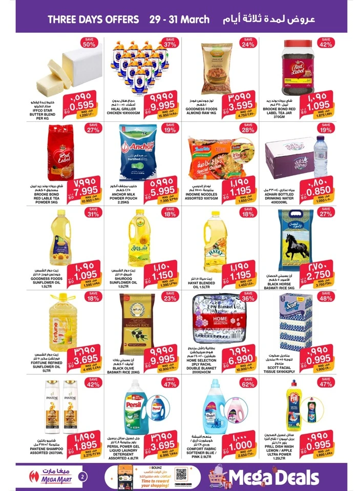 Mega Mart Mega Deals