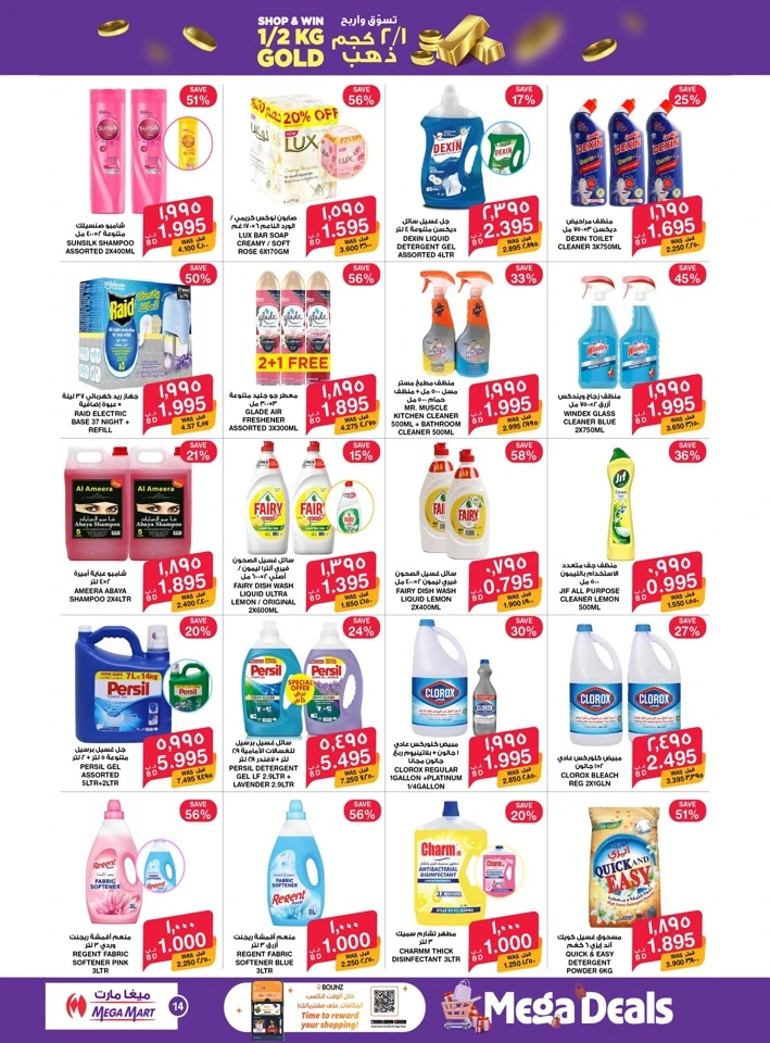 Mega Mart Mega Deals