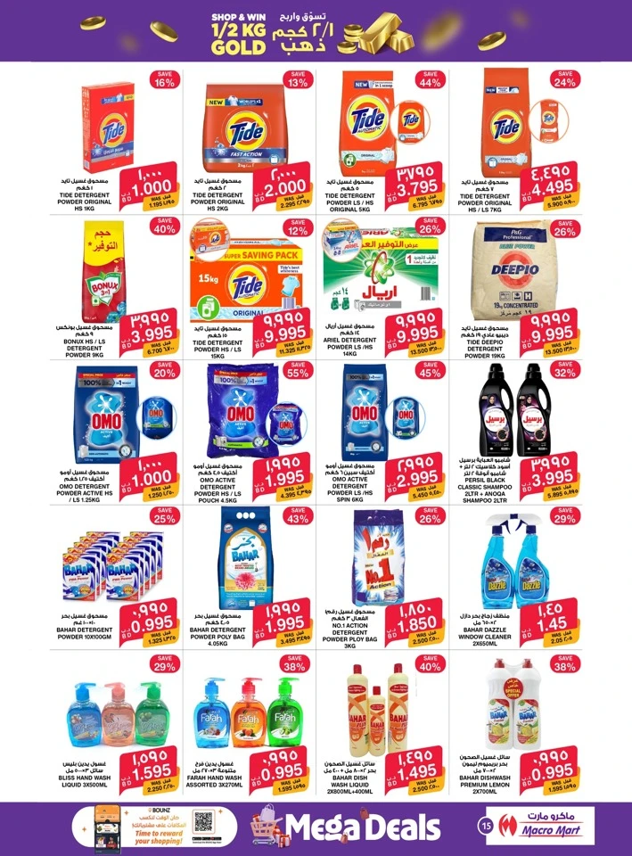 Mega Mart Mega Deals