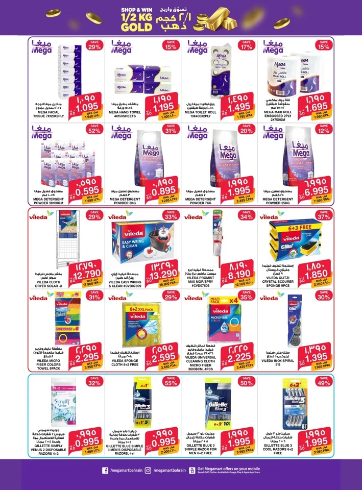 Mega Mart Mega Deals