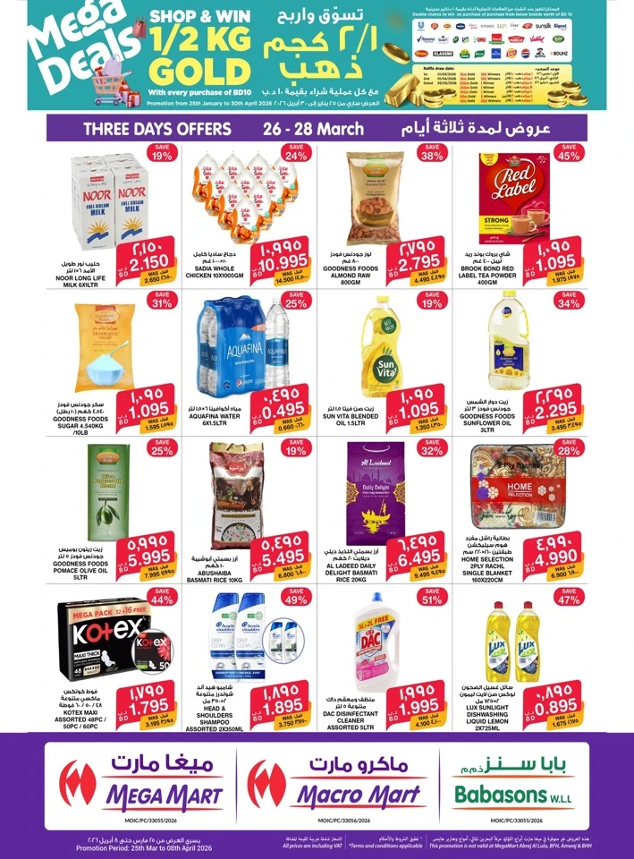 Mega Mart Mega Deals