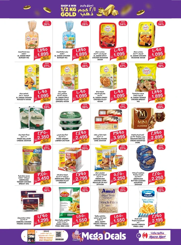 Mega Mart Mega Deals