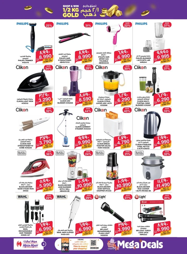Mega Mart Mega Deals