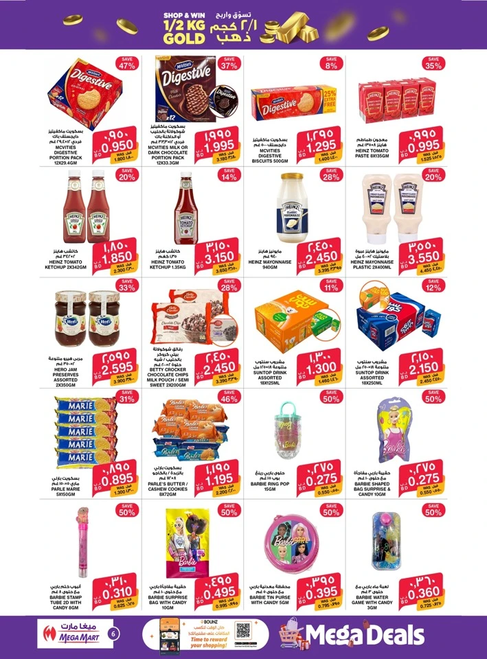 Mega Mart Mega Deals