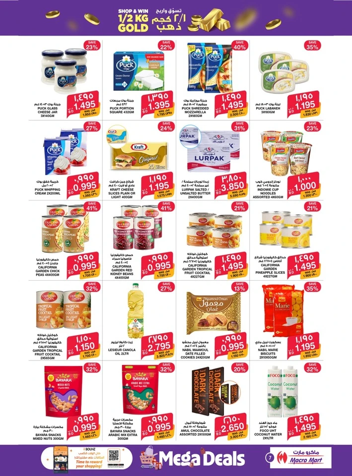 Mega Mart Mega Deals