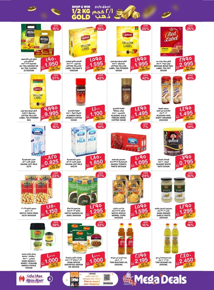 Mega Mart Mega Deals