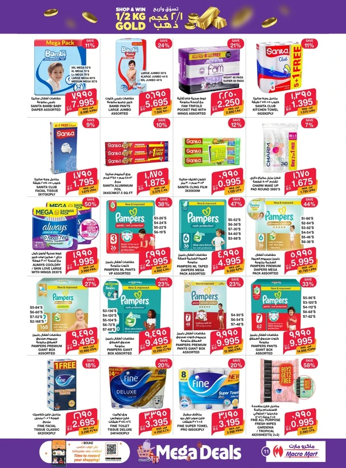 Mega Mart Mega Deals
