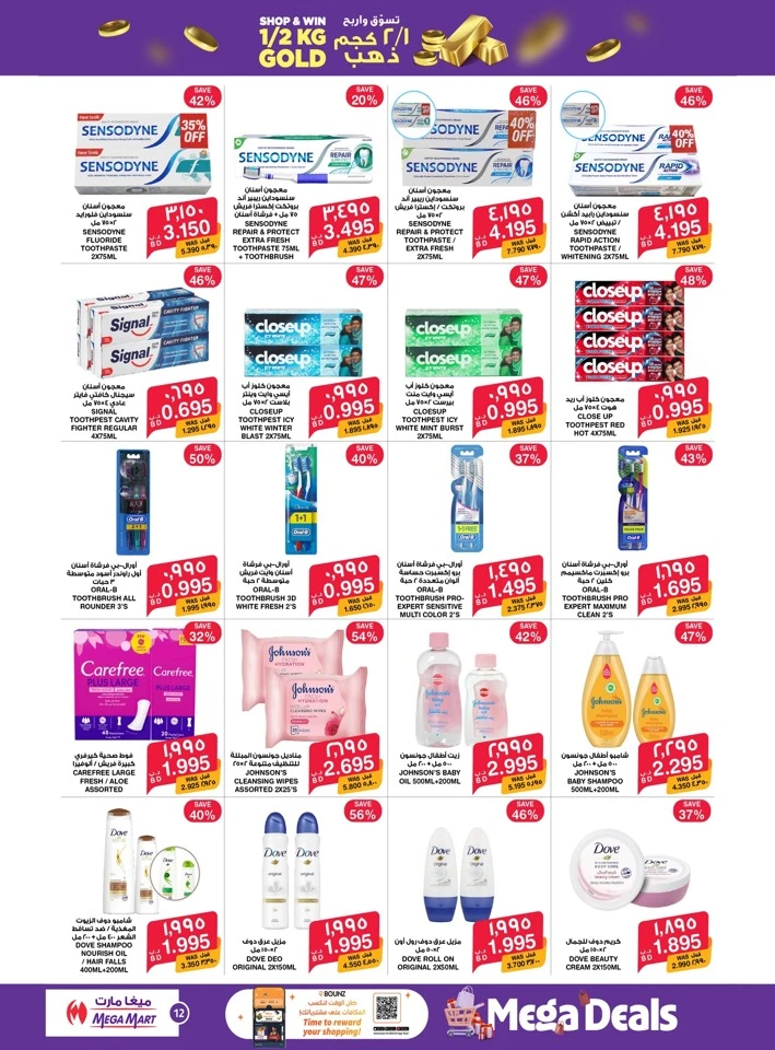Mega Mart Mega Deals