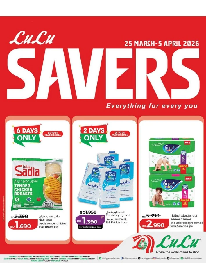 Lulu Savers Offer