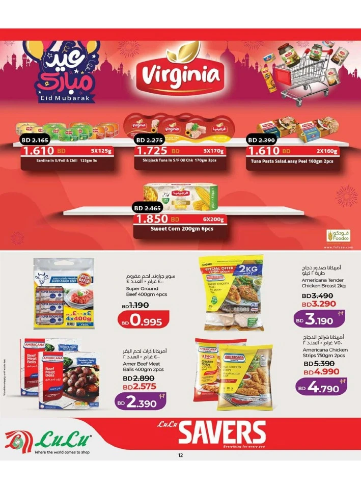 Lulu Savers Offer