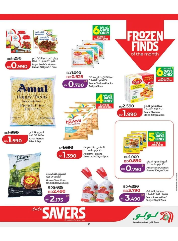 Lulu Savers Offer