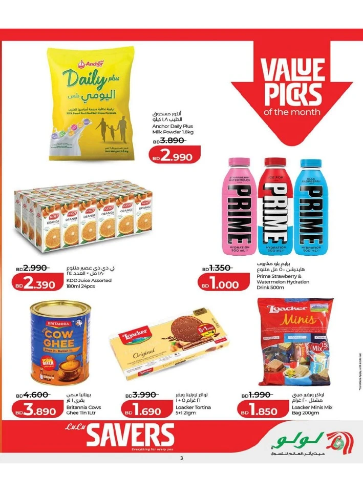 Lulu Savers Offer