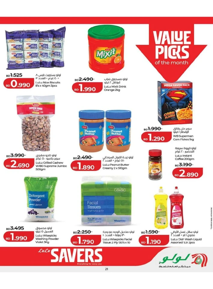 Lulu Savers Offer