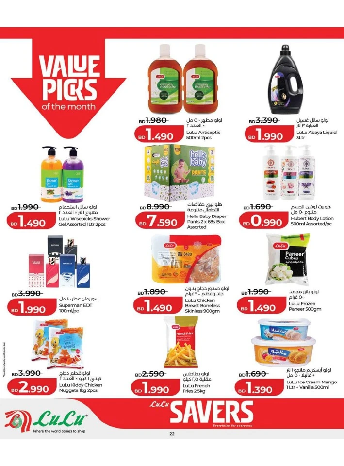 Lulu Savers Offer