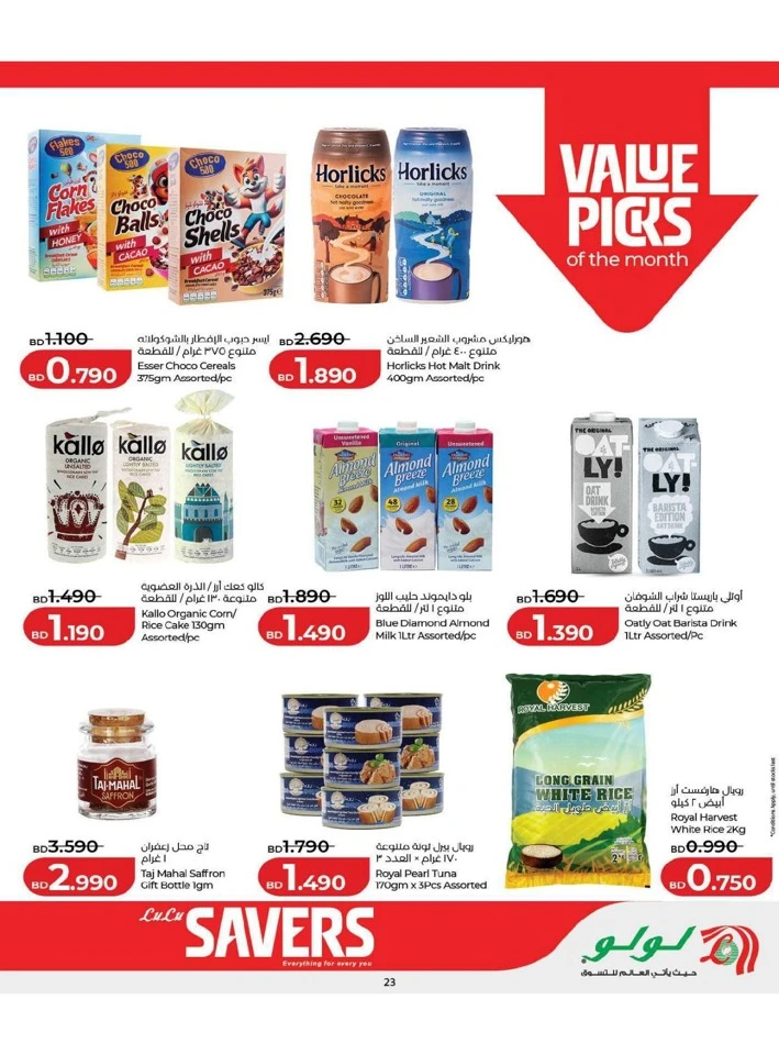 Lulu Savers Offer