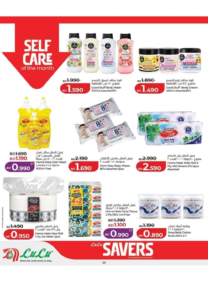 Lulu Savers Offer