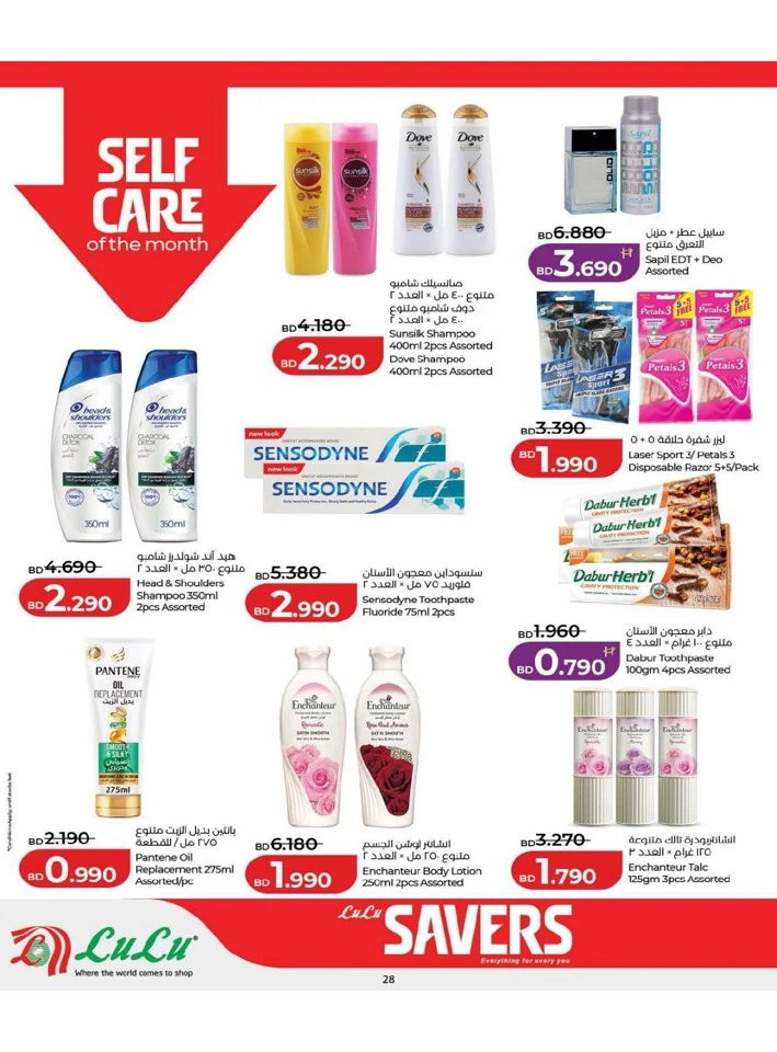 Lulu Savers Offer