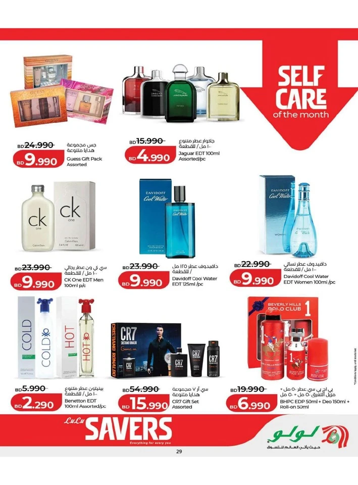 Lulu Savers Offer