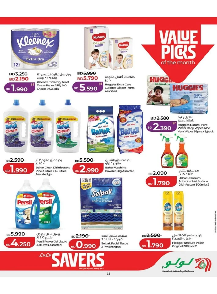 Lulu Savers Offer