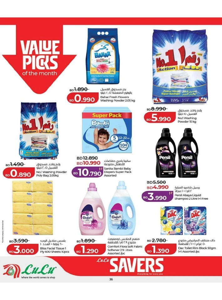 Lulu Savers Offer