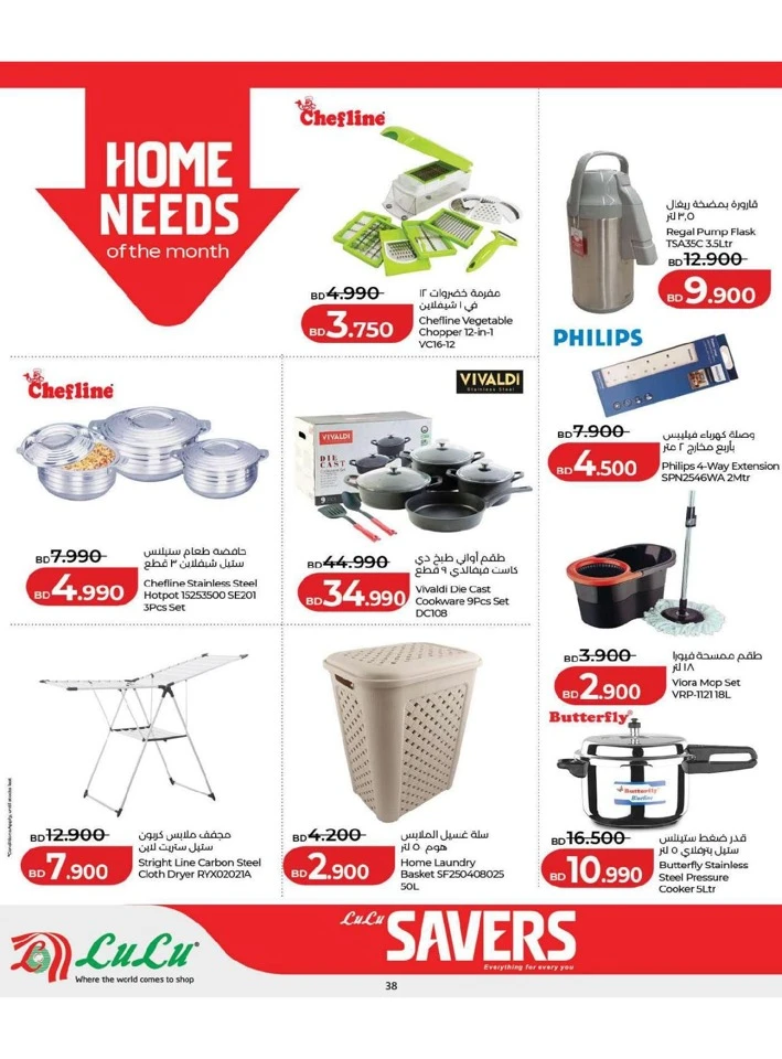Lulu Savers Offer
