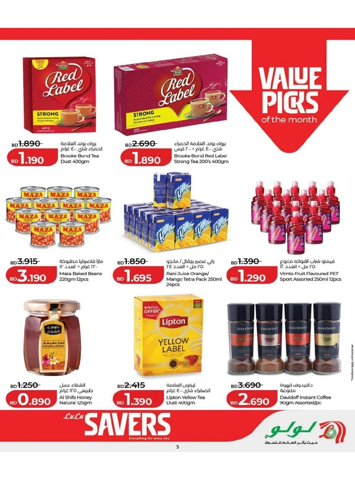 Lulu Savers Offer