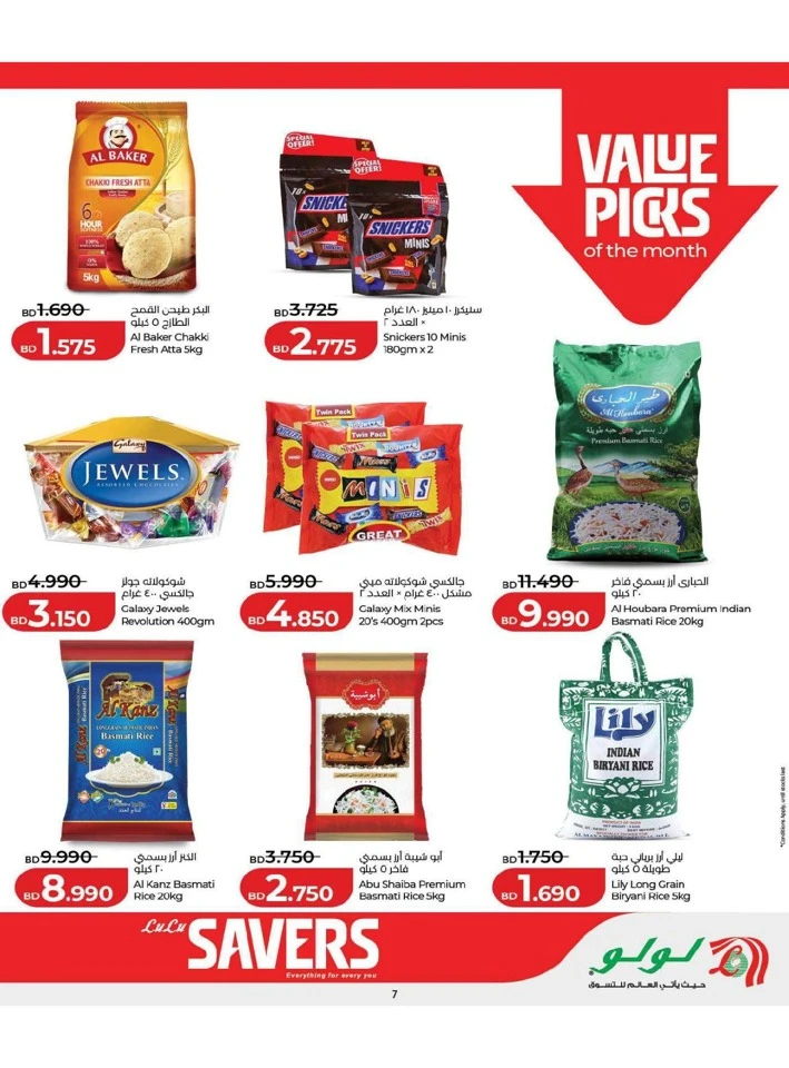 Lulu Savers Offer