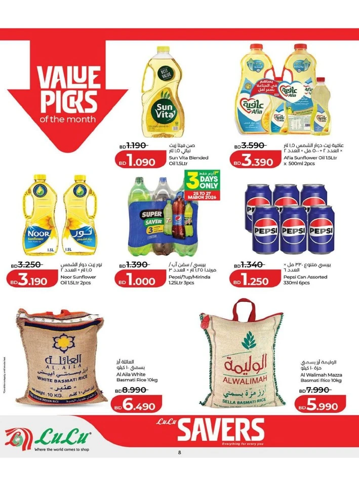 Lulu Savers Offer