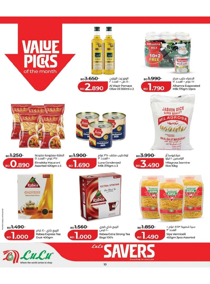 Lulu Savers Offer
