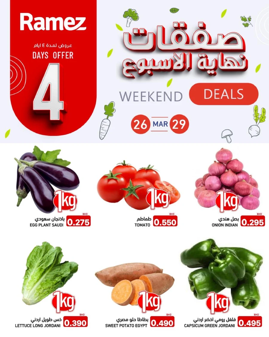 Ramez 4 Days Weekend Deal