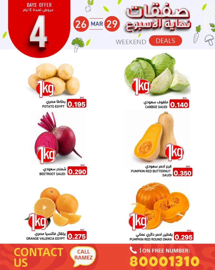 Ramez 4 Days Weekend Deal