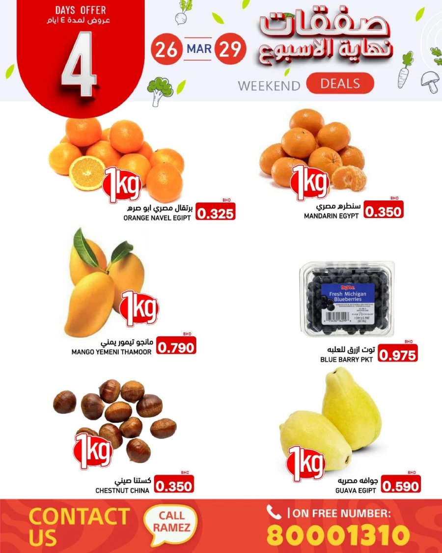 Ramez 4 Days Weekend Deal