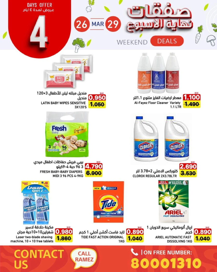 Ramez 4 Days Weekend Deal