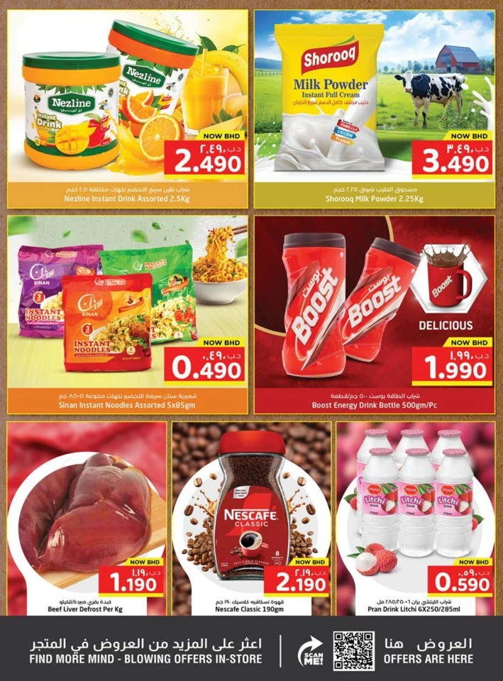 Nesto Hyper Mega Deals