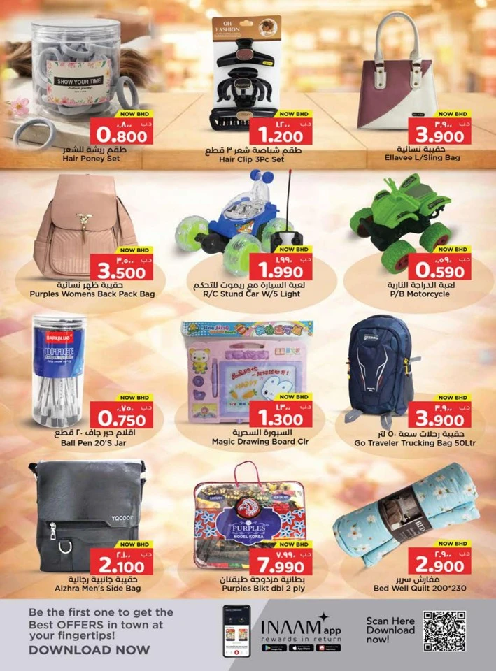 Nesto Hyper Mega Deals
