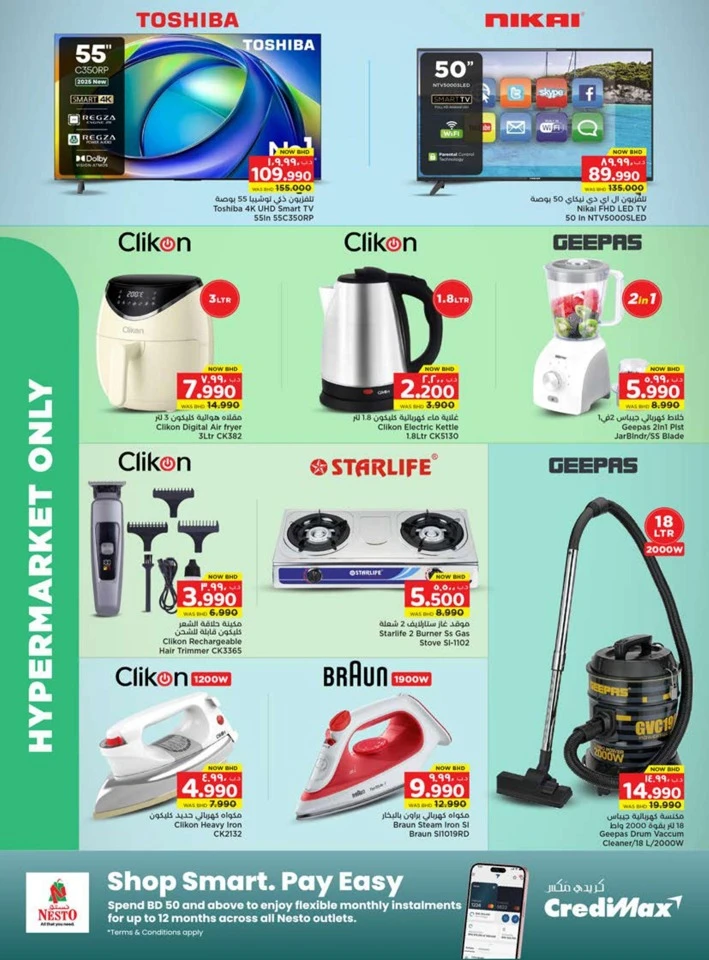 Nesto Hyper Mega Deals