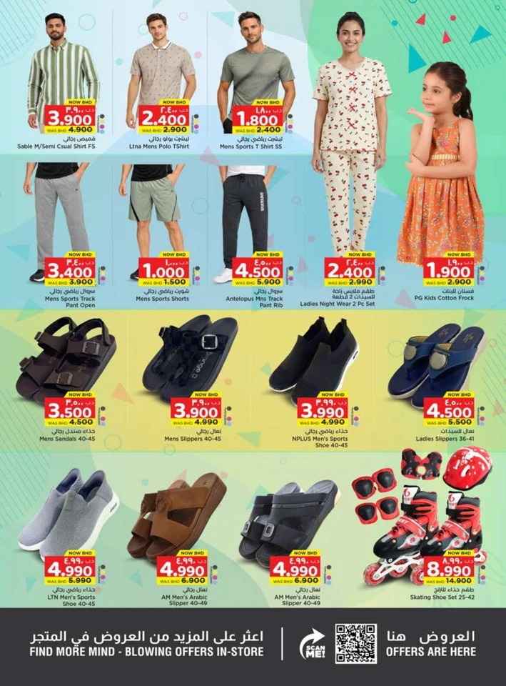 Nesto Hyper Mega Deals