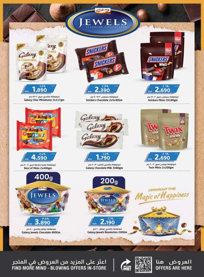 Nesto Hyper Mega Deals