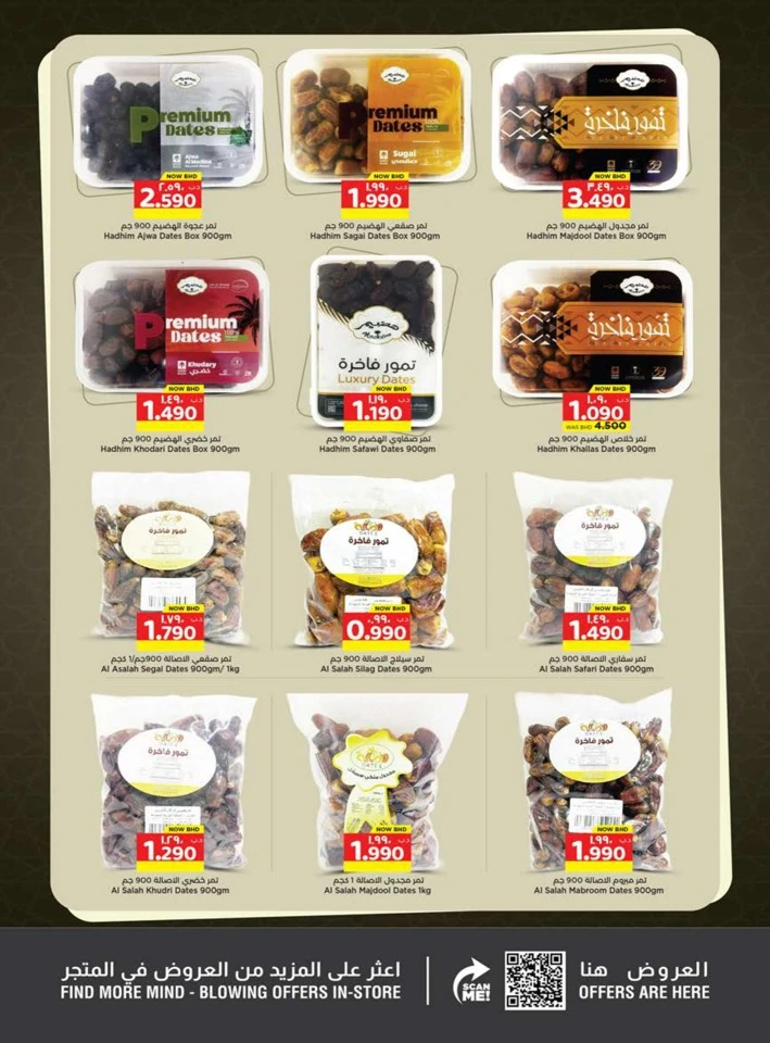 Nesto Hyper Mega Deals