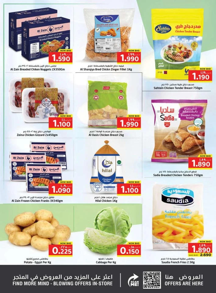 Nesto Hyper Mega Deals