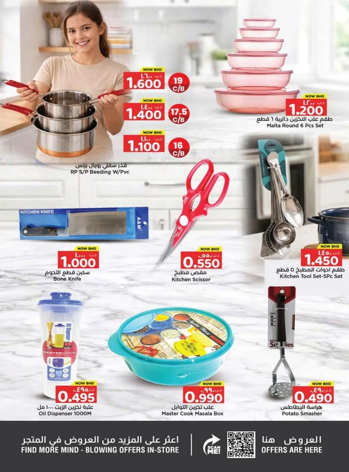 Nesto Hyper Mega Deals