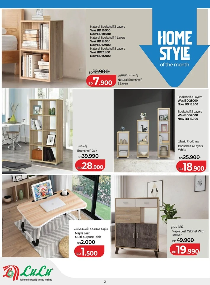 Lulu School Savers Sale