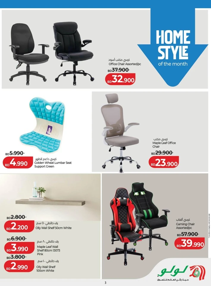 Lulu School Savers Sale