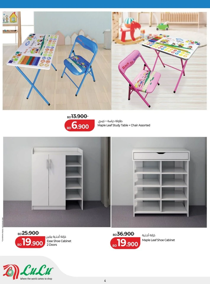 Lulu School Savers Sale