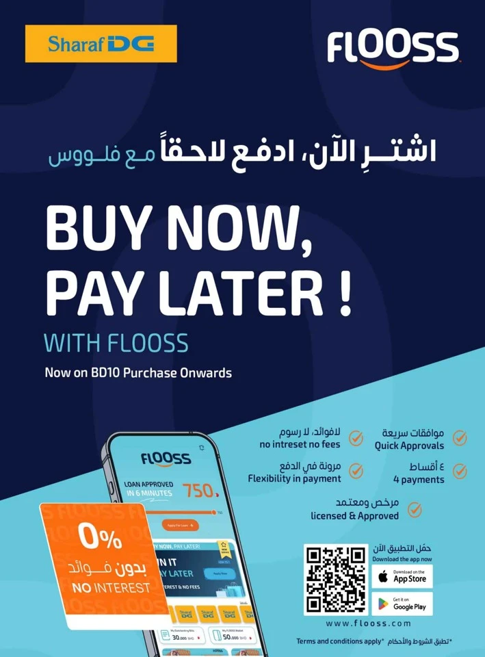 Sharaf DG Discount Bonanza