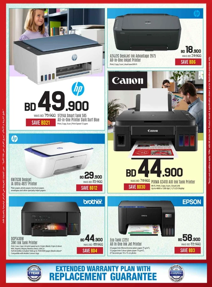 Sharaf DG Discount Bonanza