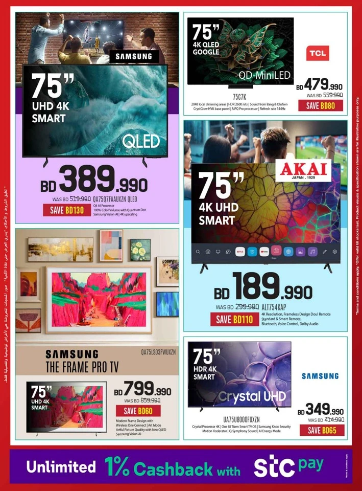 Sharaf DG Discount Bonanza